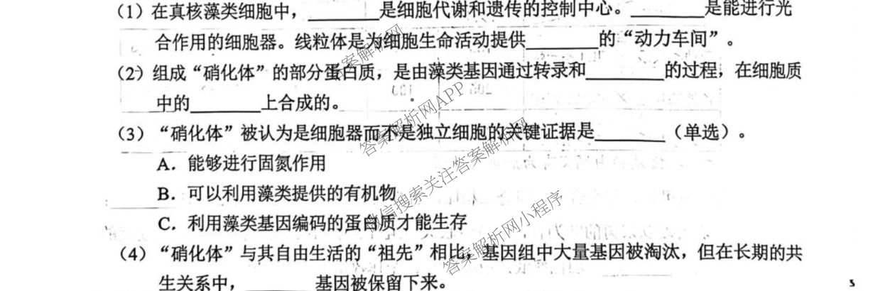 2026年北京市第一次普通高中学业水合格性考试（含历史、数学、语文等）生物试题