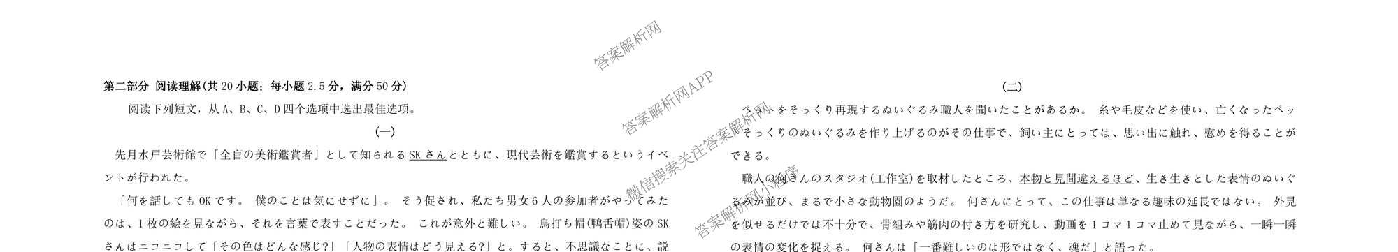 天一大联考河南省2027届高三联考(HN202609)试卷及答案汇总（10科全）日语试题