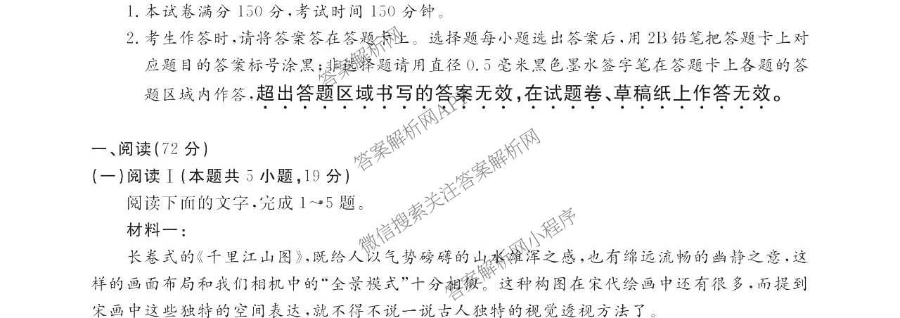 浙江强基联盟2025年12月高二联考试卷及答案汇总（含历史、物理、生物等11份）语文试题