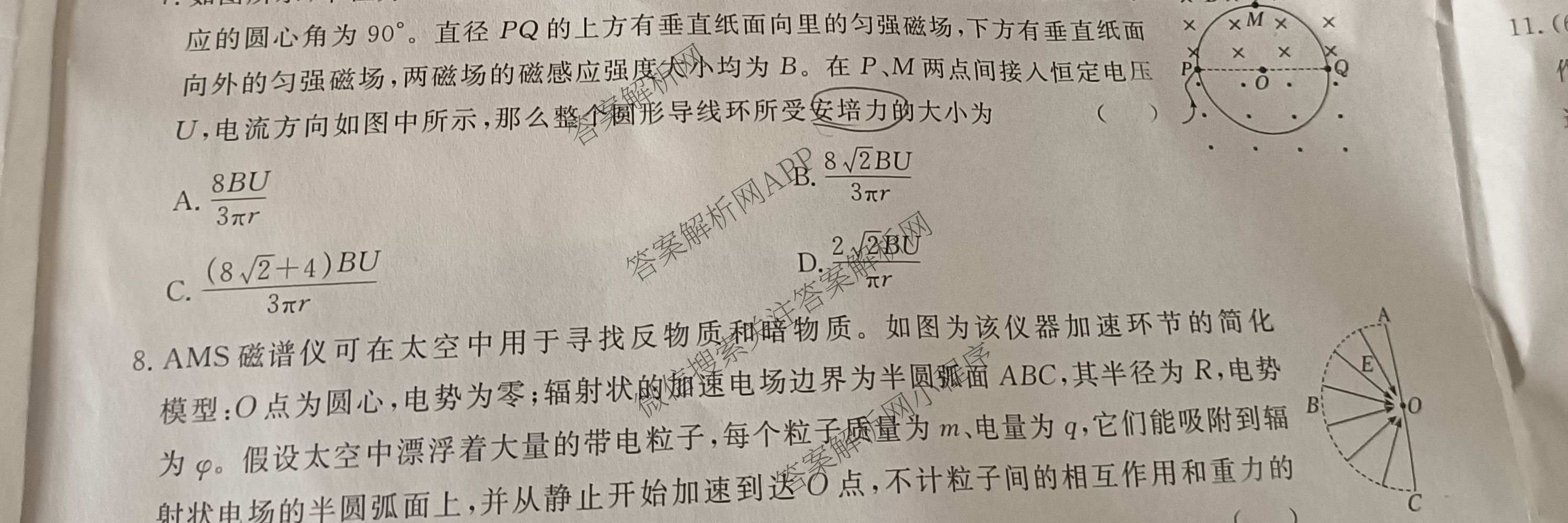 名校之约系列2026届高三高考考前模拟卷(一)1各科答案及试卷: 含地理(山东) 生物 化学试卷解析物理试题