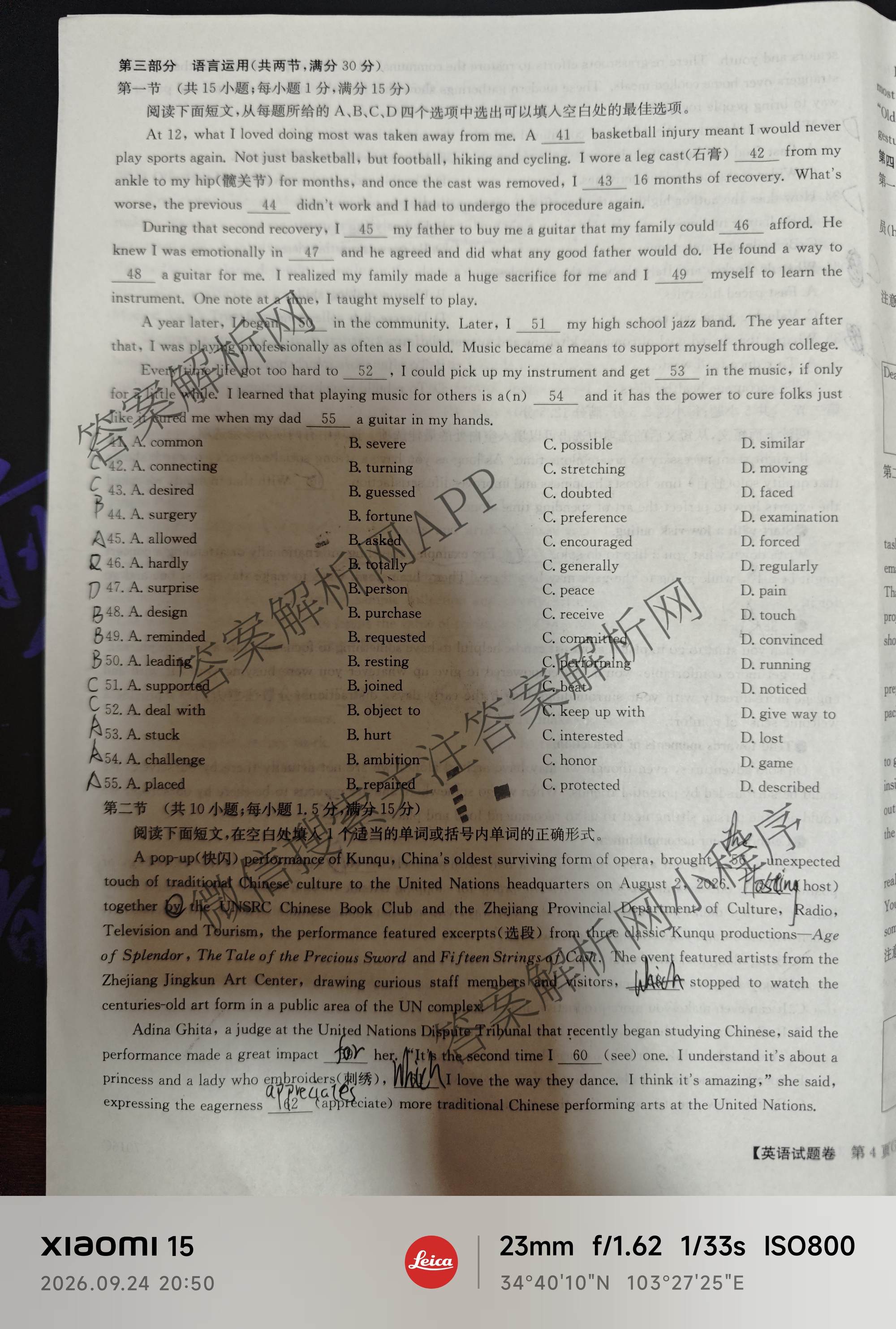 甘肃省决胜高考2027届高三年级检测(一)(7016C)试卷及答案汇总（含化学 语文 历史等）英语答案