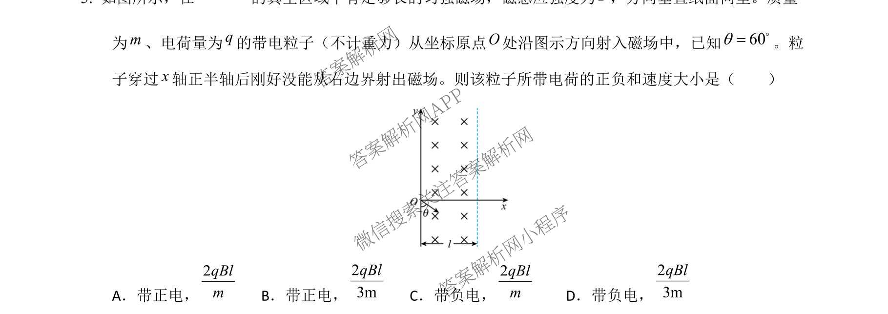 安徽省2026届合肥八中高三下学期阶段性检测四（含化学、历史、英语等）物理试题