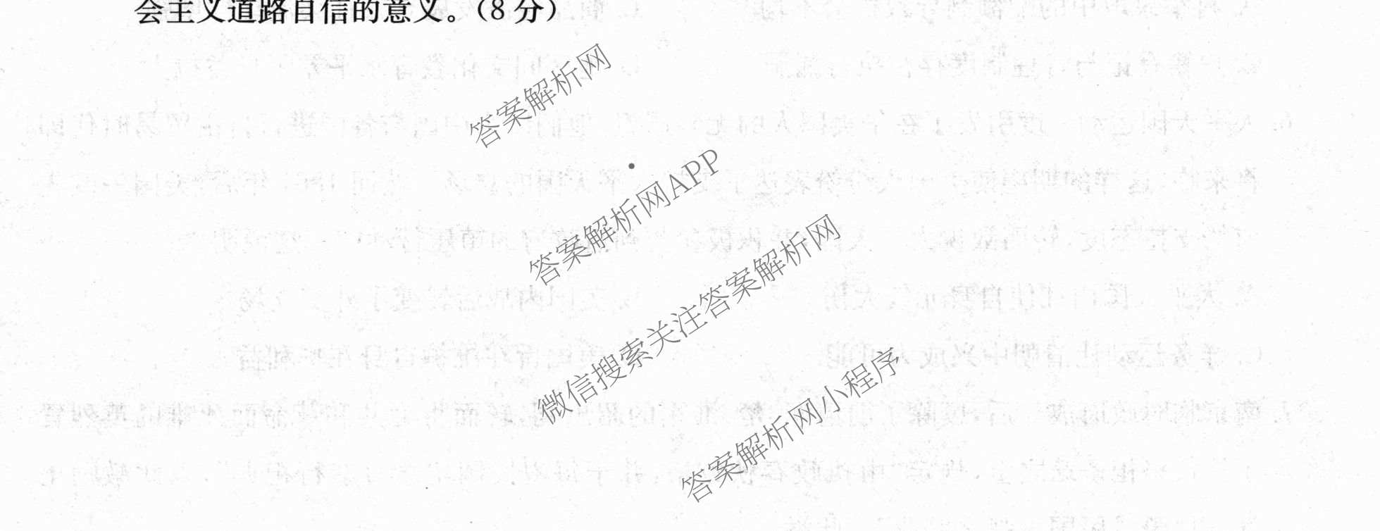 2026年全国高考冲刺押题训练(一)1各科答案及试卷(已更新英语(N) 语文(N) 生物(D N)等17份)历史试题