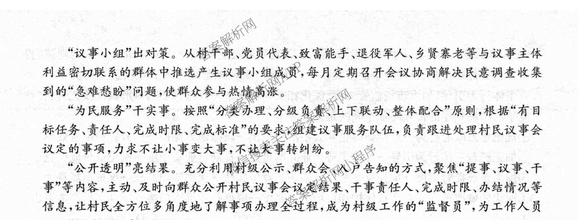 2026年全国高考冲刺押题训练(一)1各科答案及试卷(已更新英语(N) 语文(N) 生物(D N)等17份)政治试题