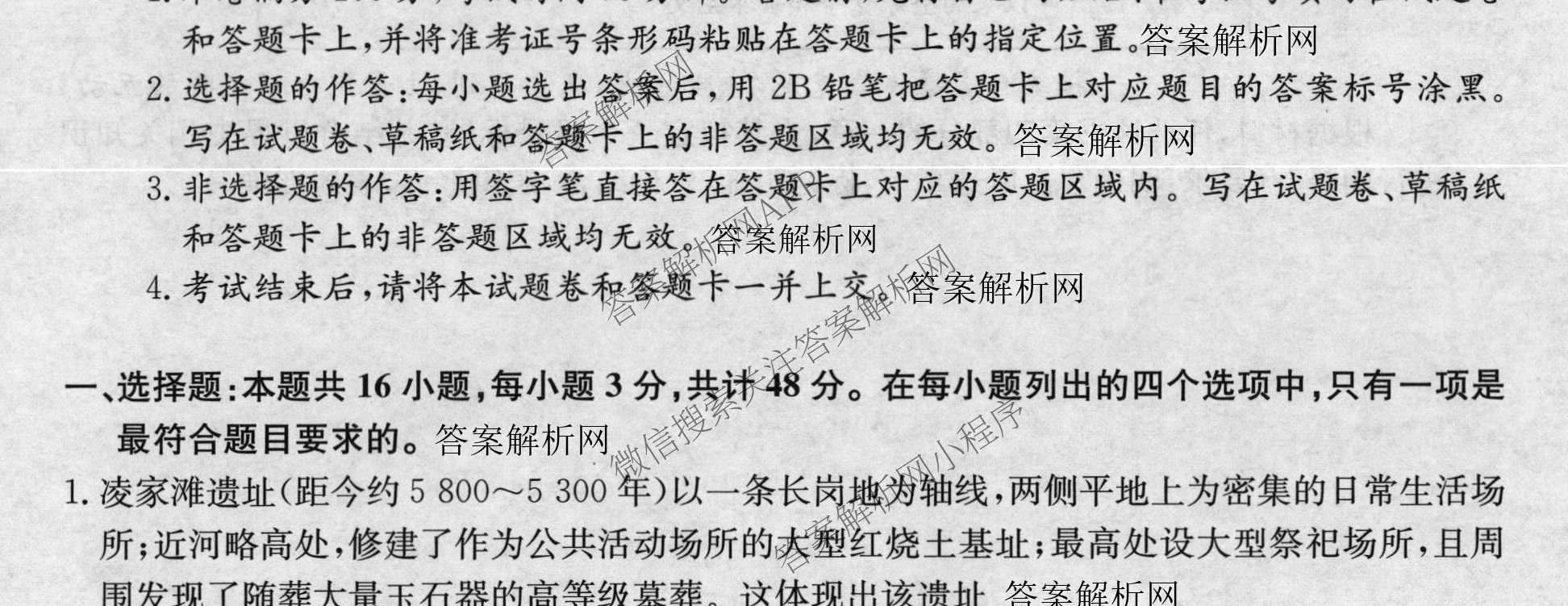 2026年全国高考冲刺压轴卷(六)6试卷及答案汇总（68科全）历史试题