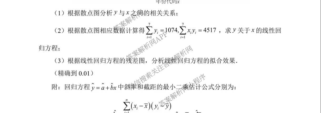 陕西省2026年8月高三适应性练(8.1)（含化学 历史 英语等）数学试题