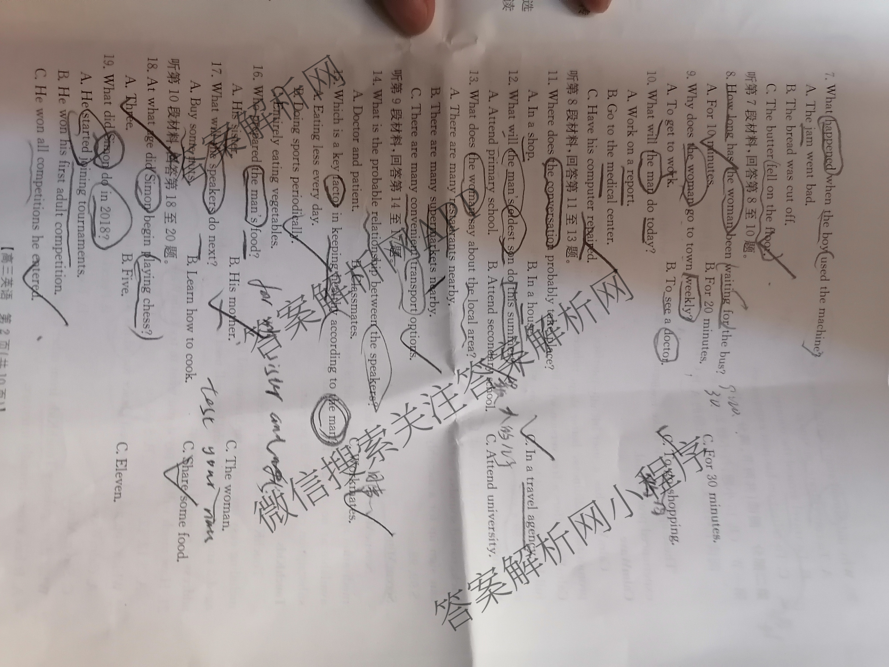 2025年定西市普通高中高三年级诊断考试各科答案及试卷（含政治 化学 语文等）英语试题