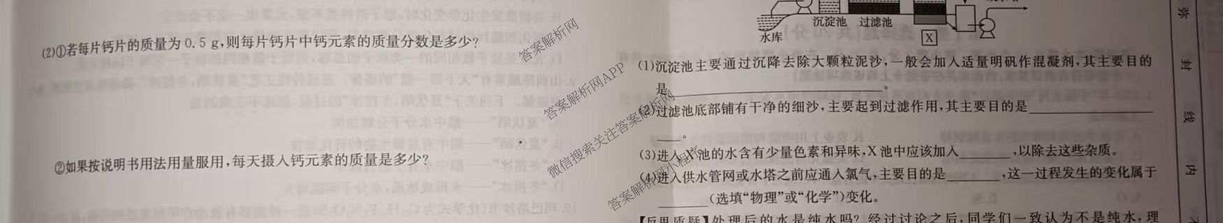 山西省2025-2026学年度九年级上学期期中阶段评估[PGZXDSHX(二)]试卷及答案汇总（含道德与法治(R) 数学(BSD) 物理(HYB)等13份）化学试题