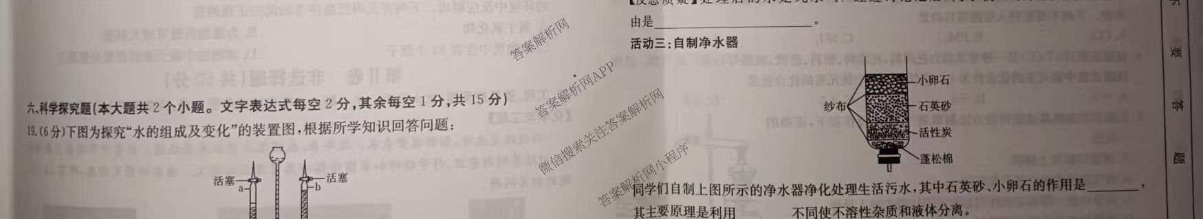 山西省2025-2026学年度九年级上学期期中阶段评估[PGZXDSHX(二)]试卷及答案汇总（含道德与法治(R) 数学(BSD) 物理(HYB)等13份）化学试题