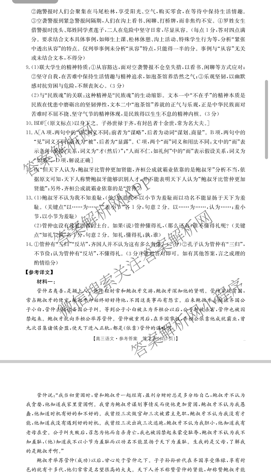 内蒙古2025-2026学年度高三10月考试(10.23)试卷及答案汇总: 含地理、物理、生物试卷解析语文答案