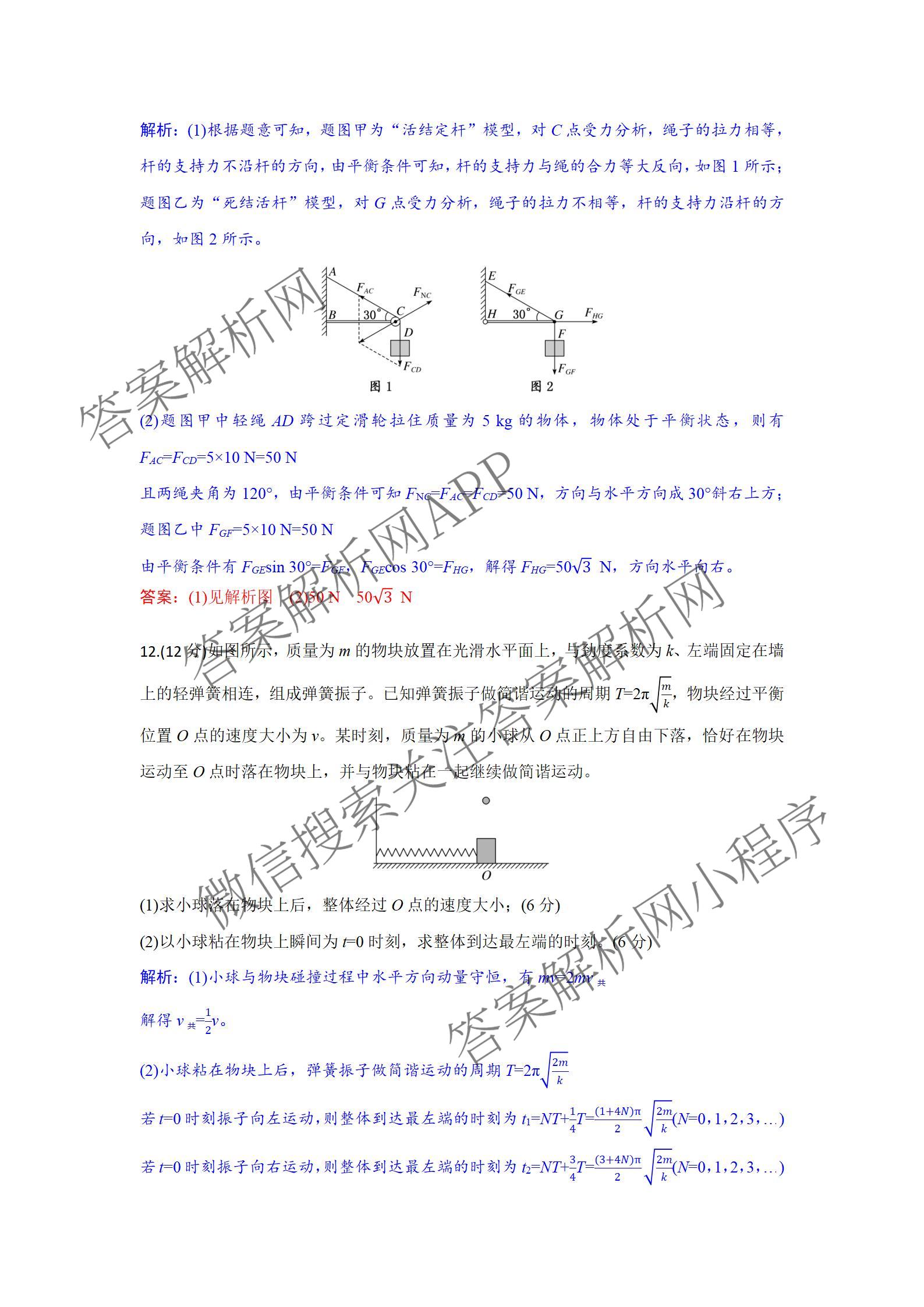 湖北省部分高中协作体2026届上学期一模联考高三（含政治 数学 语文等）物理答案