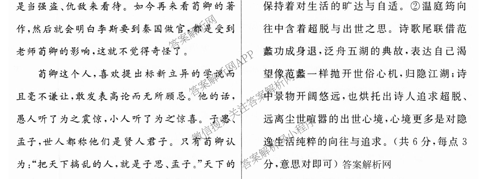 名校联考2026届高三总复月考卷(二)2试卷及答案汇总: 含语文(XS6G) 政治(HEN6G) 物理(XS6J)试卷解析语文试题 名校联考2026届高三总复月考卷(二)2试卷及答案汇总: 含语文(XS6G) 政治(HEN6G) 物理(XS6J)试卷解析语文试题