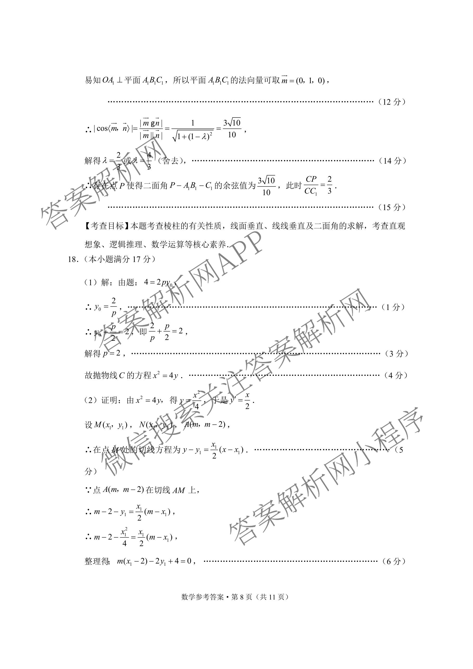 凯里一中2026届高三模拟考试(黄金II卷)（含化学 物理 生物等）数学答案