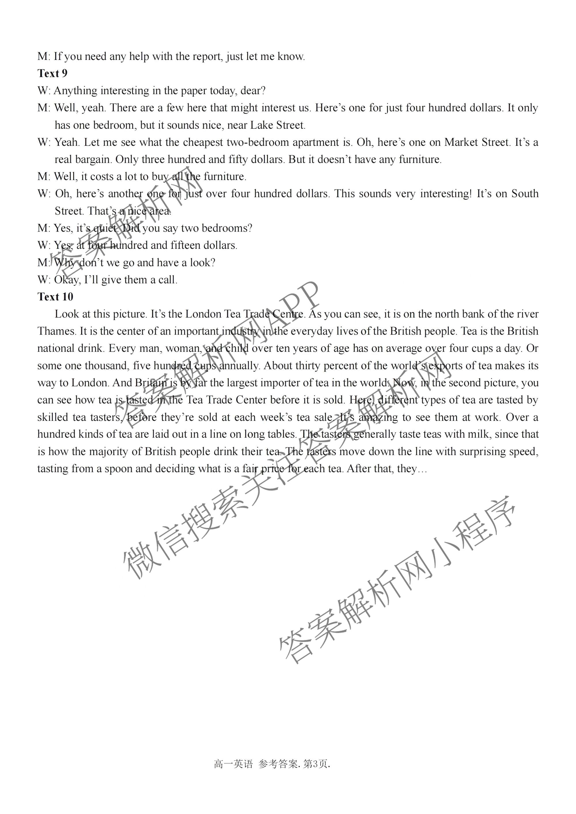 浙江省浙南名校联盟2026年高一练(3月)(ZNMX)(已更新数学、英语、地理等9份)英语答案