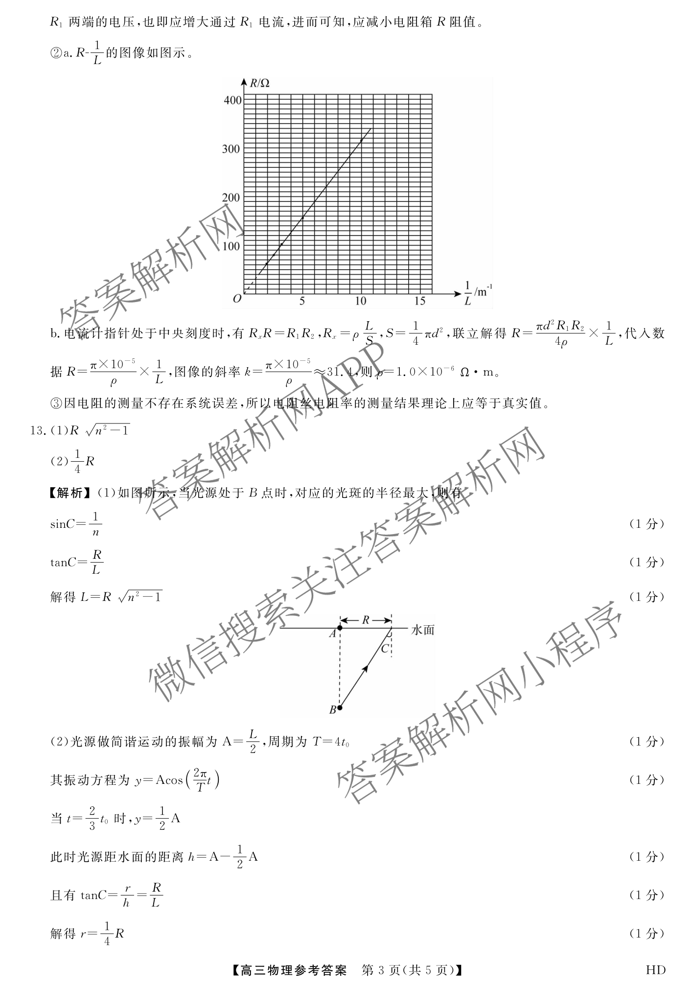 河北省2025-2026学年上学期高三年级12月份考试(HD)各科答案及试卷(已更新生物、地理、物理等9份)物理答案