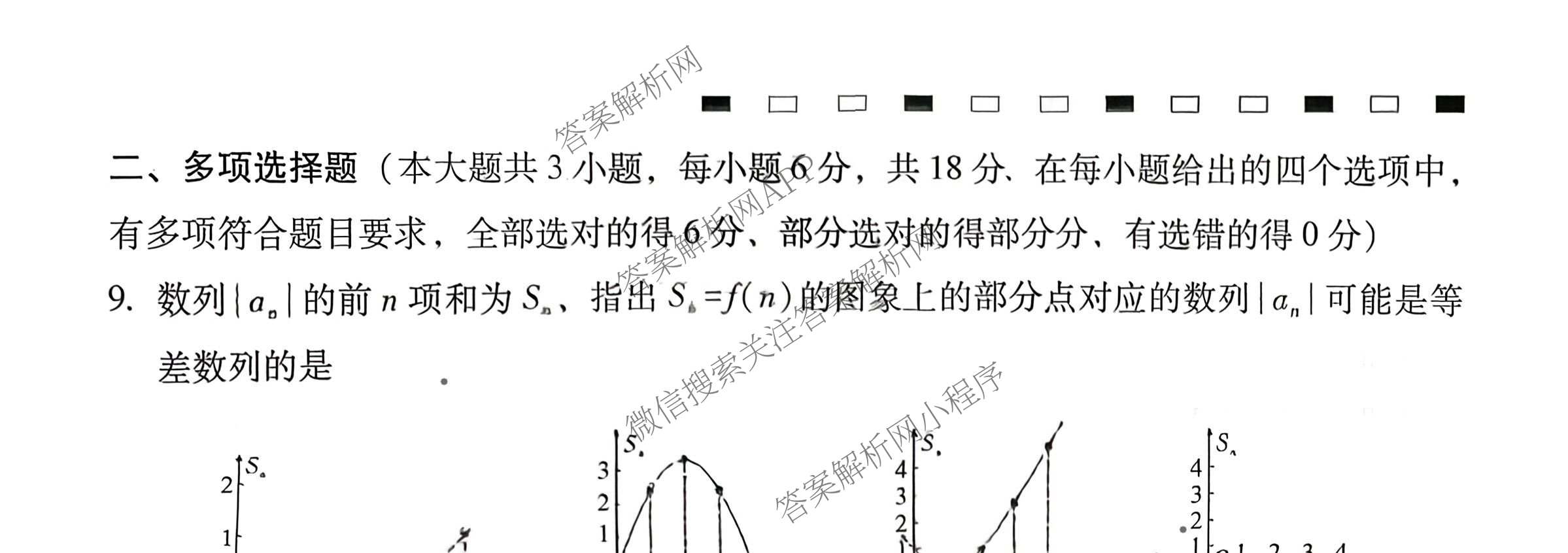 云南省西南名校联盟2026届高三3月联考(标题:科目)试卷及答案汇总（含地理 历史 生物等）数学试题