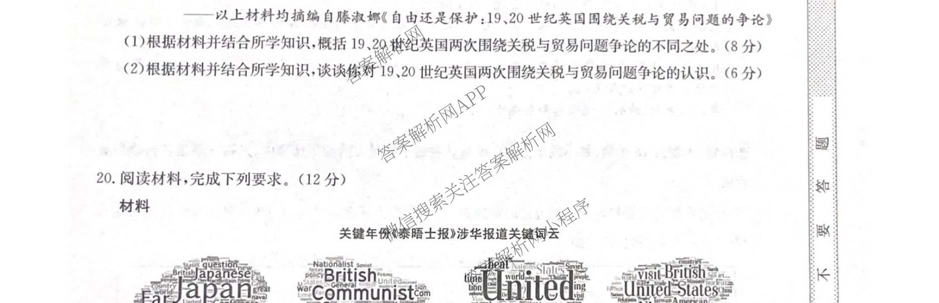 九师联盟2025~2026学年高三核心模拟卷(中)(五)各科答案及试卷（含历史(D2) 政治(B) 政治(D2)等）历史试题