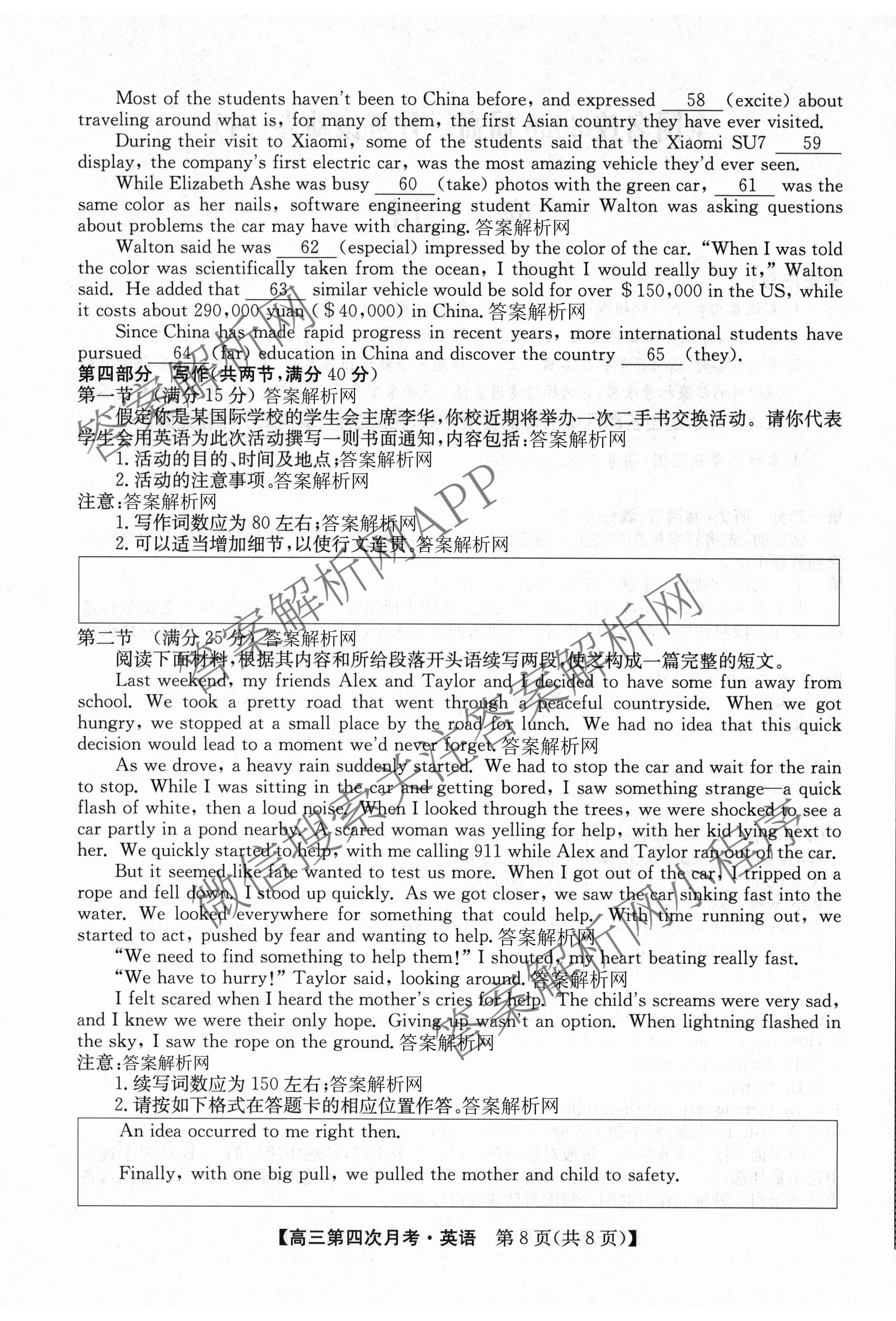 全国名校2026届高三月考滚动卷(四)4试卷及答案汇总（含政治(C)、数学、生物(A)等）英语试题