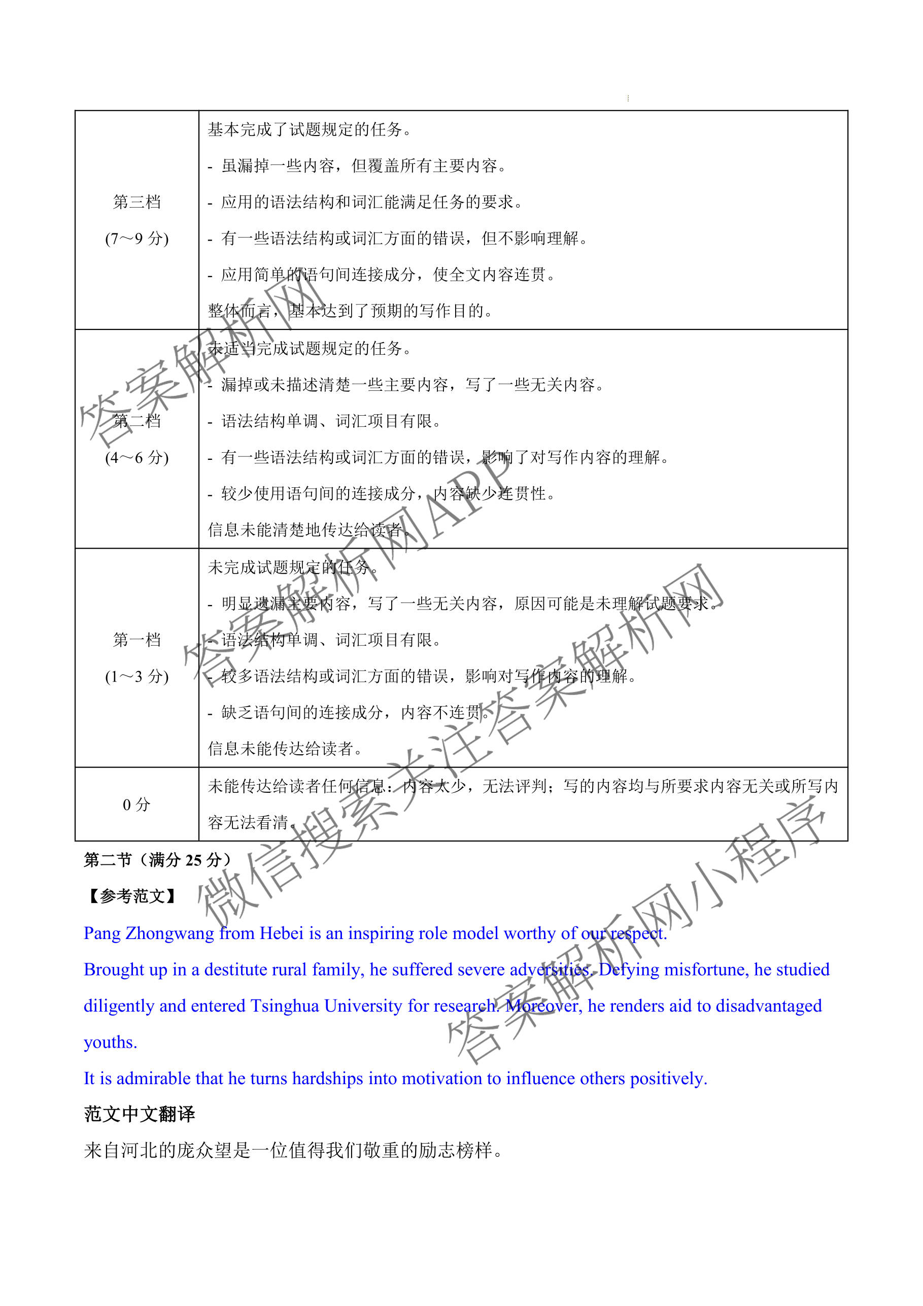 河南省信阳市2027届五校协作体高三9月供题各科答案及试卷（含地理 化学 历史等9份）英语答案