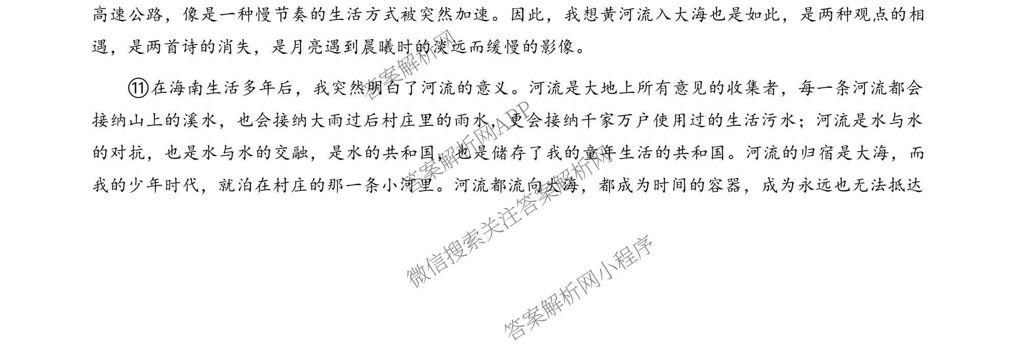 石景山区2026年高三统一练(3月)试卷及答案汇总（含政治 英语 语文等9份）语文试题