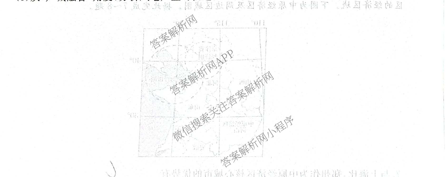 2026普通高等学校招生全国统一考试冲刺押题卷(六)6各科答案及试卷（含数学(B)、语文、生物(AC)等）地理试题