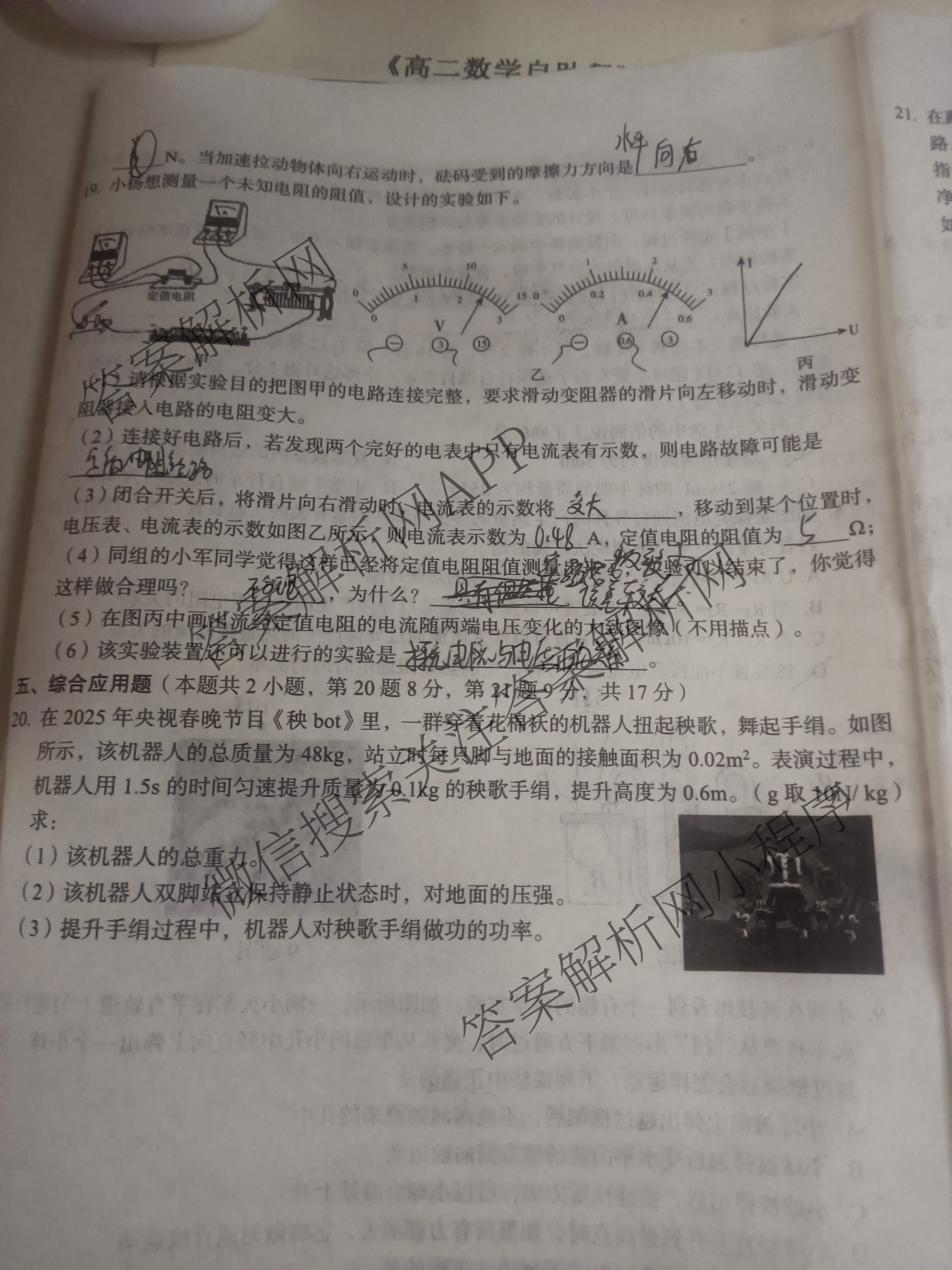 2025年河南省普通高中招生考试临考猜题卷各科答案及试卷（含物理 化学 数学等7份）物理试题