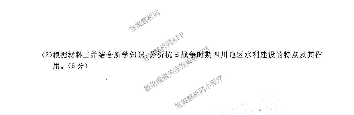河北省沧州市五校2026届高考模拟卷(04.02)各科答案及试卷（含化学、数学、语文等）历史试题