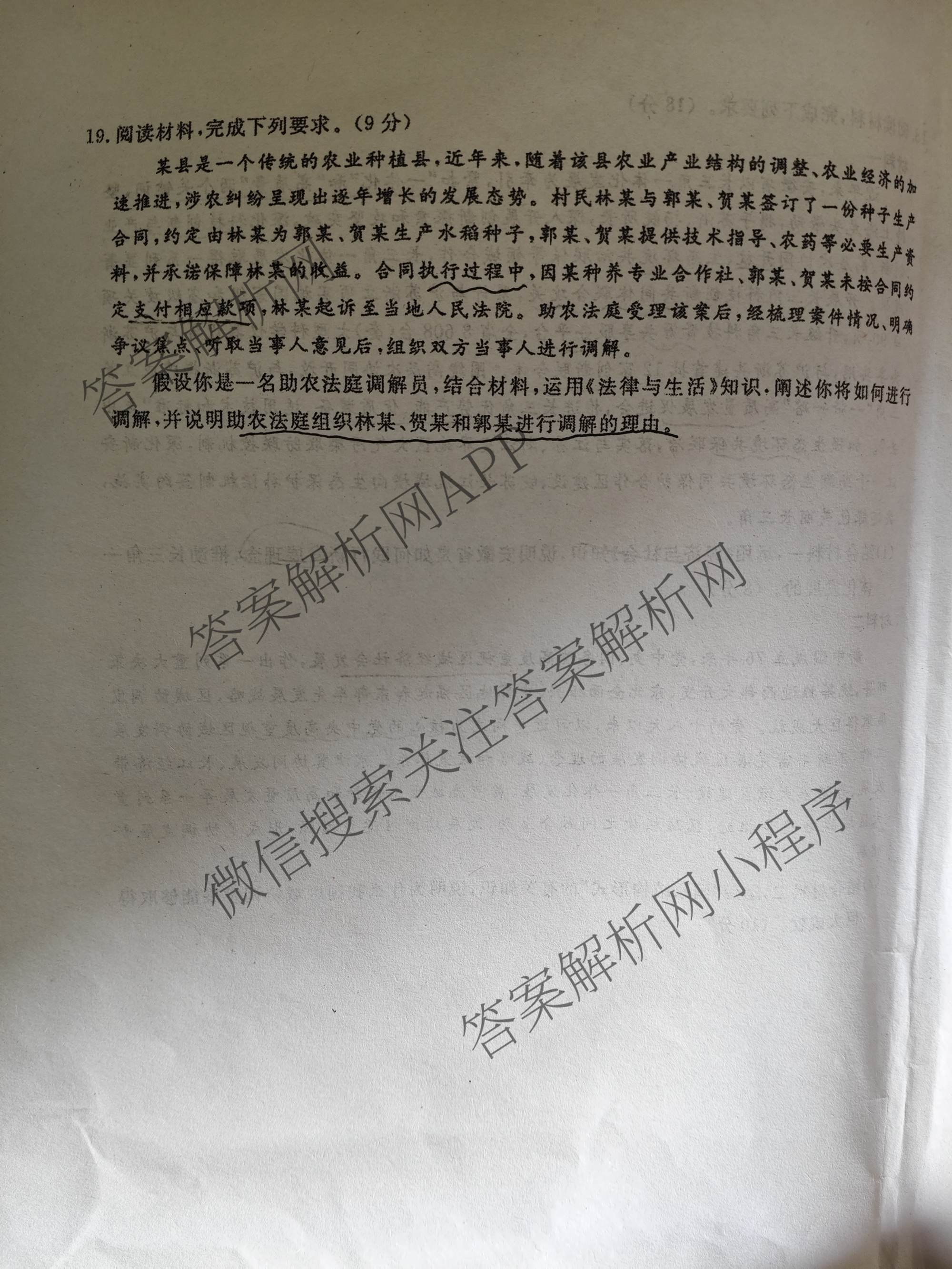 衡水名师卷高考模拟调研卷 2026年普通高等学校招生全国统一考试模拟试题(四)4试卷及答案汇总(已更新数学(空心菱形)、化学、生物等29份)政治试题