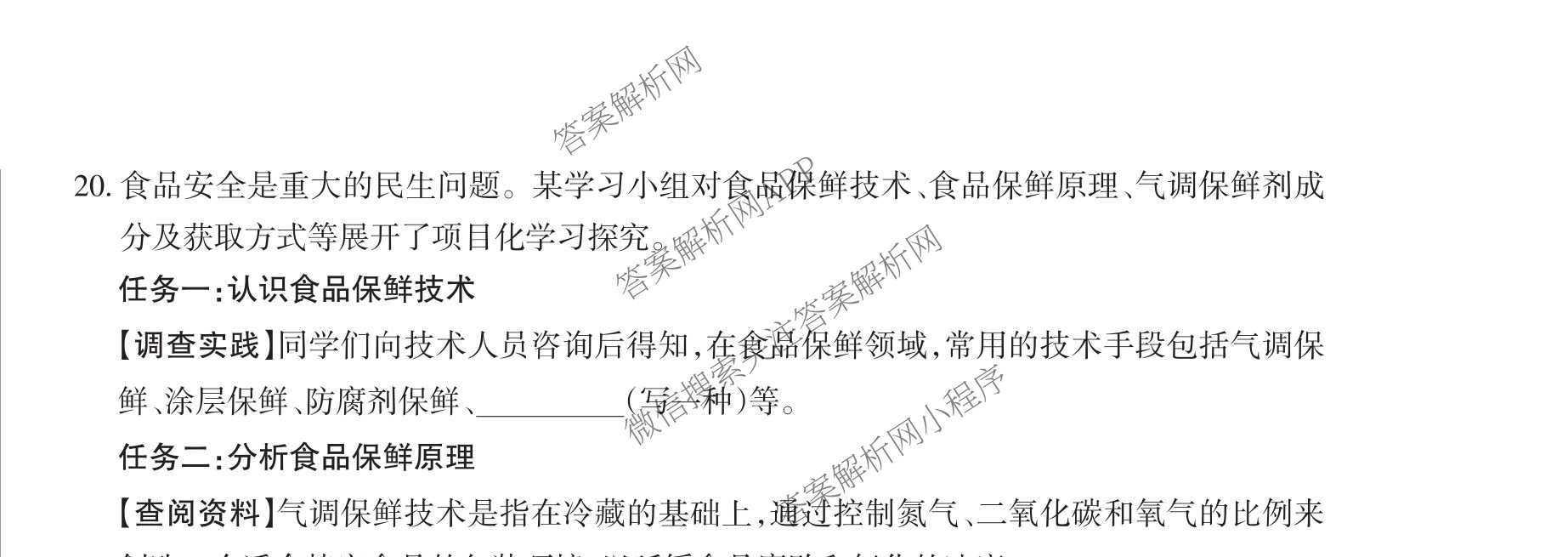 山西省太原市2025-2026学年第二学期九年级开学摸底检测试卷及答案汇总（7科全）化学试题
