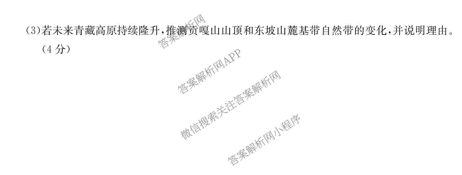 炎德英才大联考湖南师大附中2026届高三月考试卷(七)(T7)试卷及答案汇总（含政治 物理 语文等）地理试题