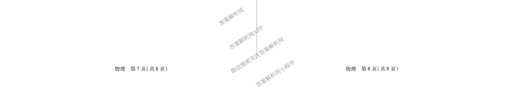 2026届安徽高三3月无标题考试(3.5)试卷及答案汇总(已更新英语、物理、数学等9份)物理试题