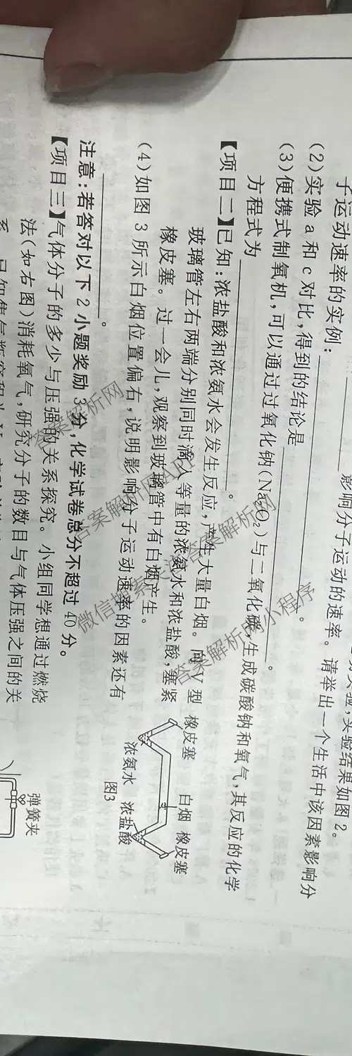 安徽省2026年九年级适应性训练试题卷(2026.4)试卷及答案汇总（含化学 物理 语文等7份）化学试题