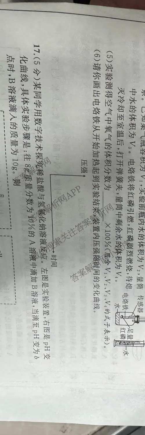 安徽省2026年九年级适应性训练试题卷(2026.4)试卷及答案汇总（含化学 物理 语文等7份）化学试题
