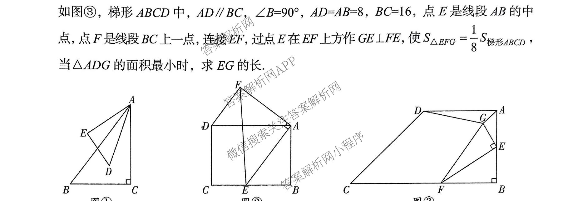 广元市2025年初中学业水平考试暨高中阶段学校招生考试试卷及答案汇总: 含英语 物理 历史试卷解析数学试题