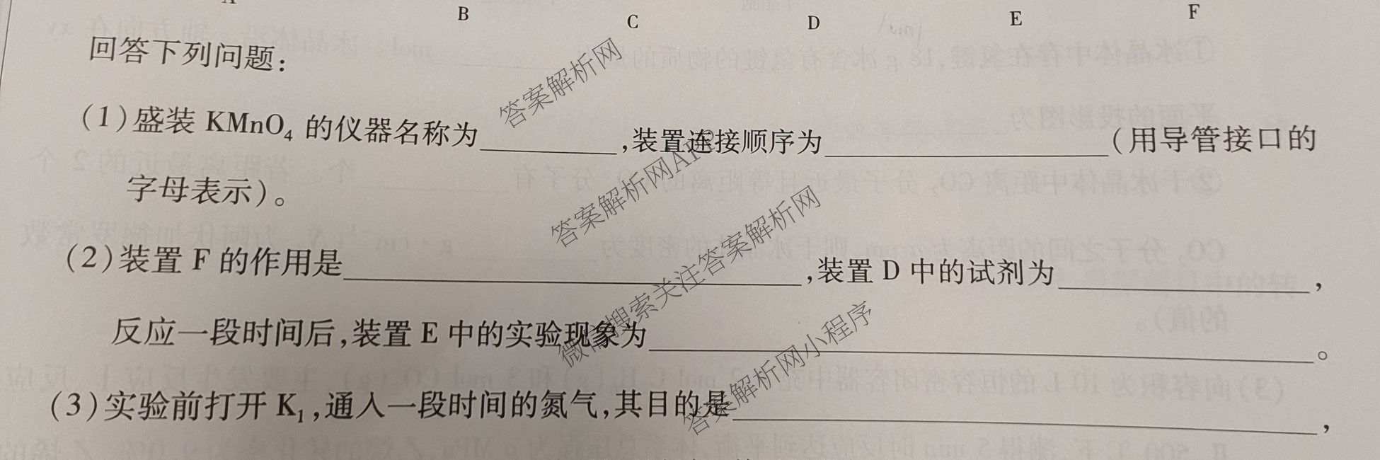 天一大联考2026届高三冲刺(六)6（含物理(SHX) 物理(ANH) 化学(ANH)等27份）化学试题