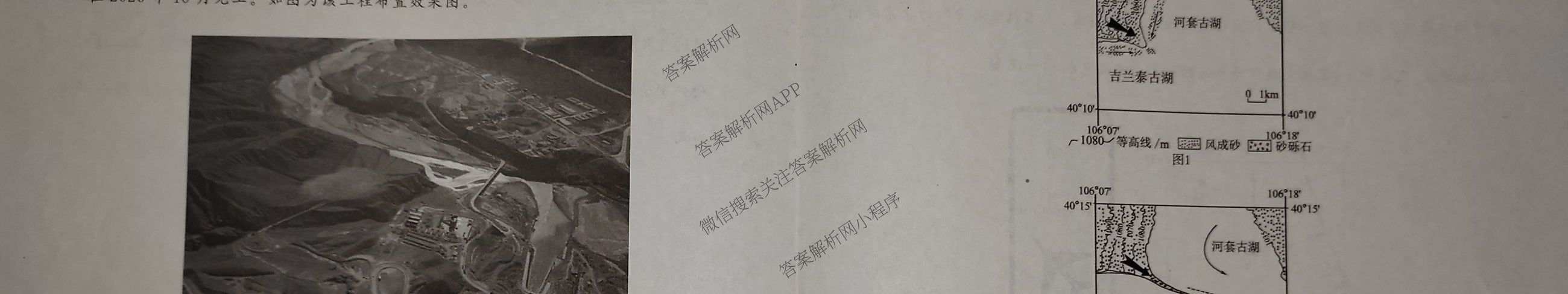 真题密卷2025-2026学年度备考信息导航演练(一)1试卷及答案汇总（含化学(7) 英语(BT) 语文(A)等）地理试题