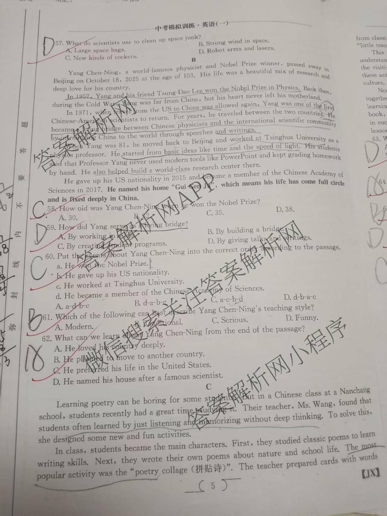 江西省2026年中考模拟训练(一)1（含历史(JX) 物理(JX) 语文(JX)等7份）英语试题