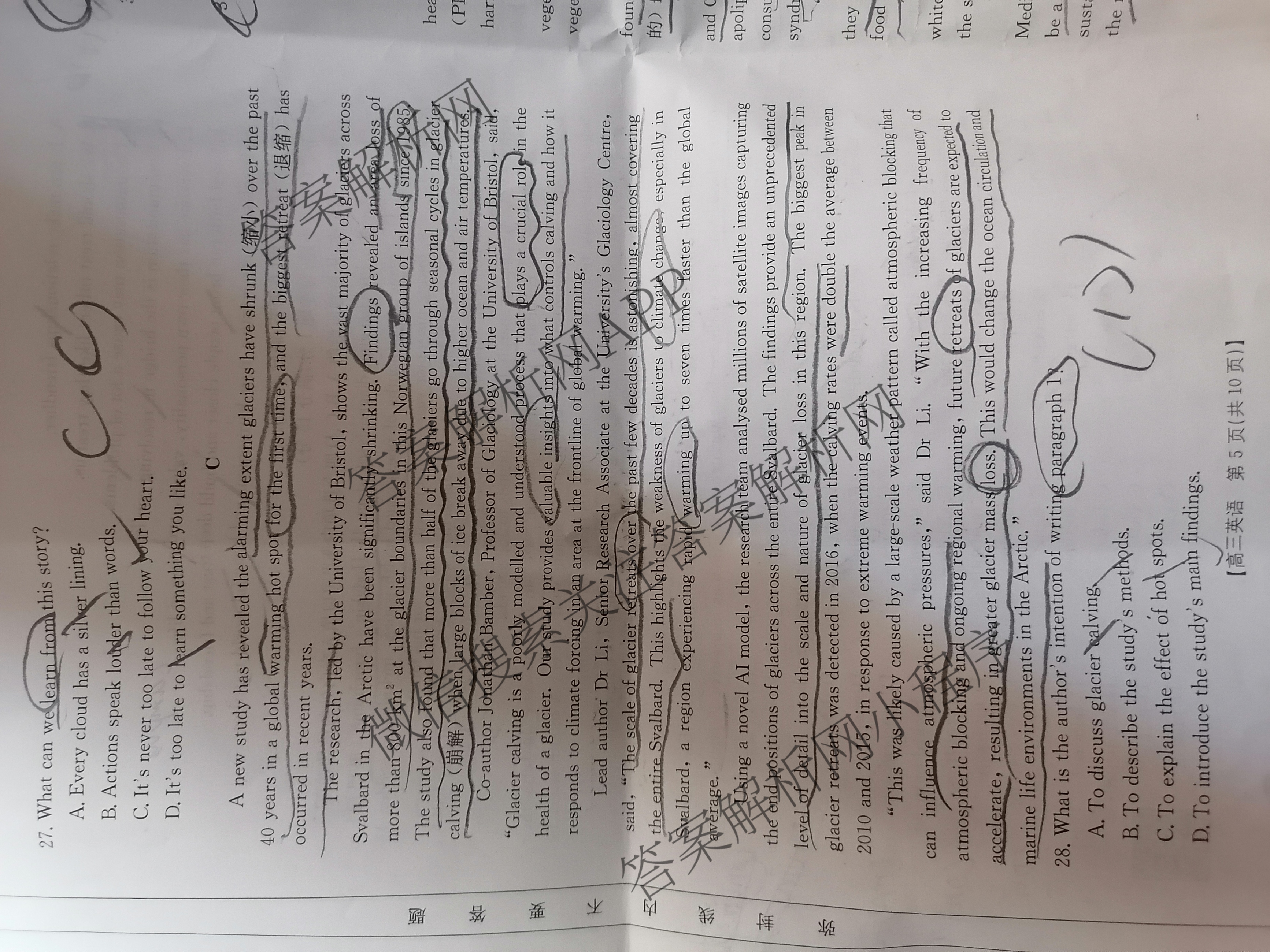 2025年定西市普通高中高三年级诊断考试各科答案及试卷（含政治 化学 语文等）英语试题