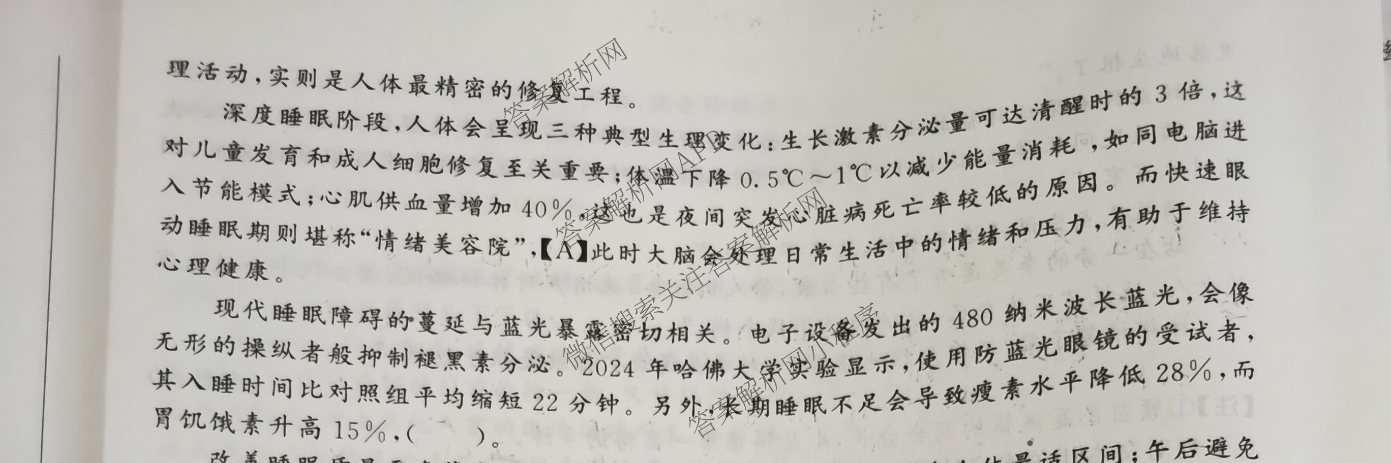 百师联盟2026届高三仿真模拟考试(四): 含物理(百N) 英语 历史(百G)试卷解析语文试题