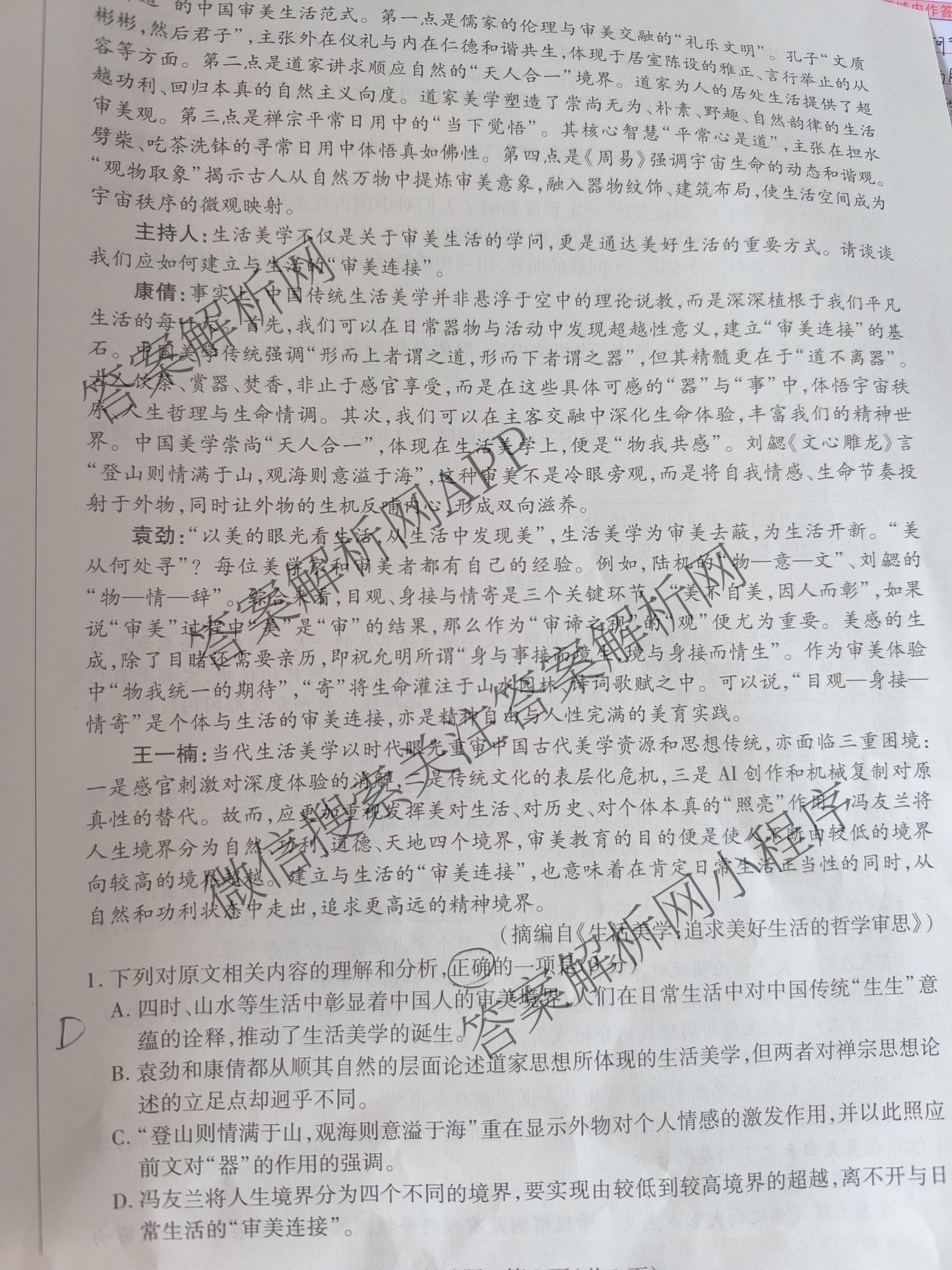 2025-2026学年(上)高三年级天一小高考(一)试卷及答案汇总（含物理(专版) 语文 数学等）语文试题