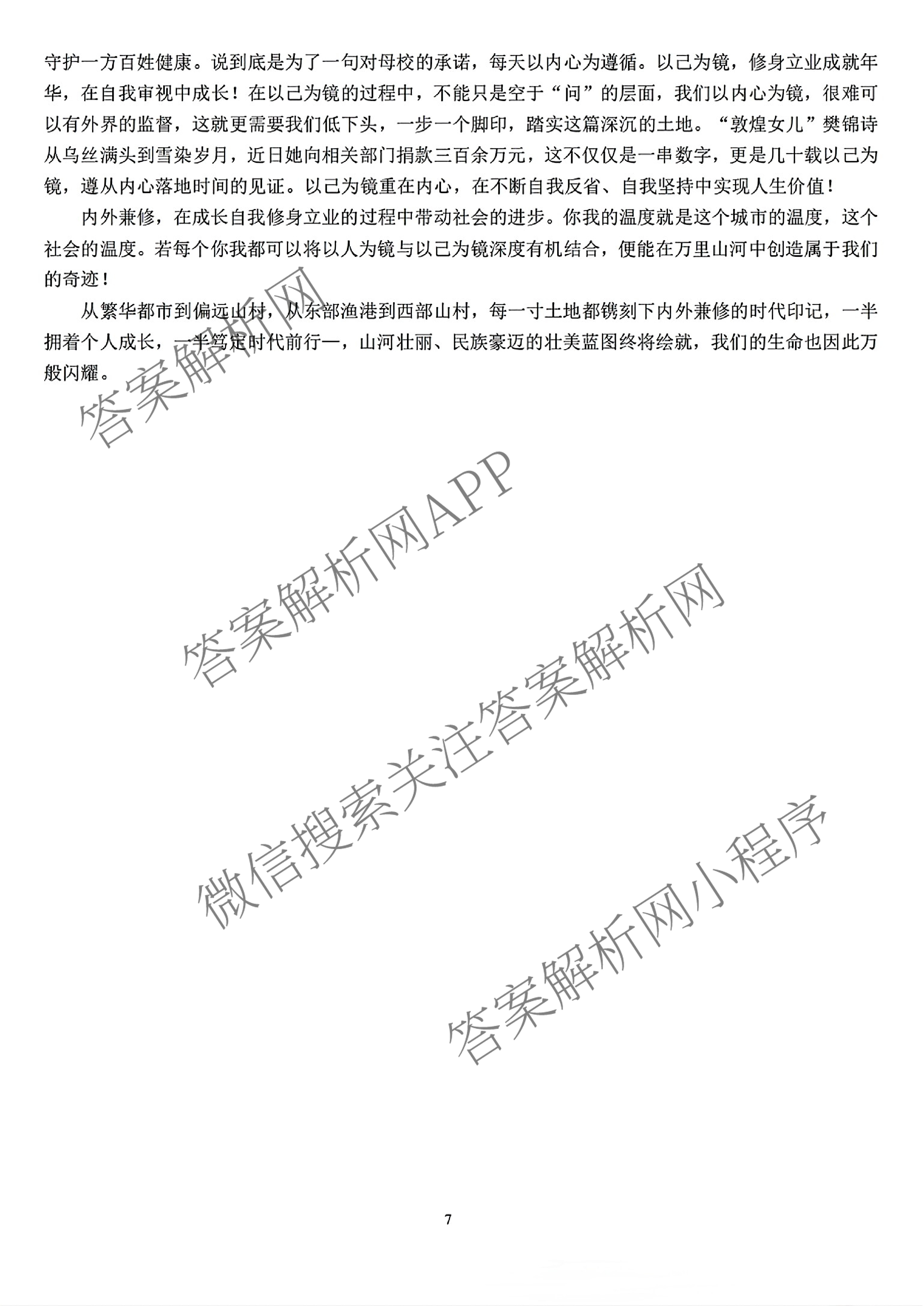 玉溪市通海一中、江川一中、易门一中三校2023-2024学年高一年级下学期六月联考（9科全）语文答案