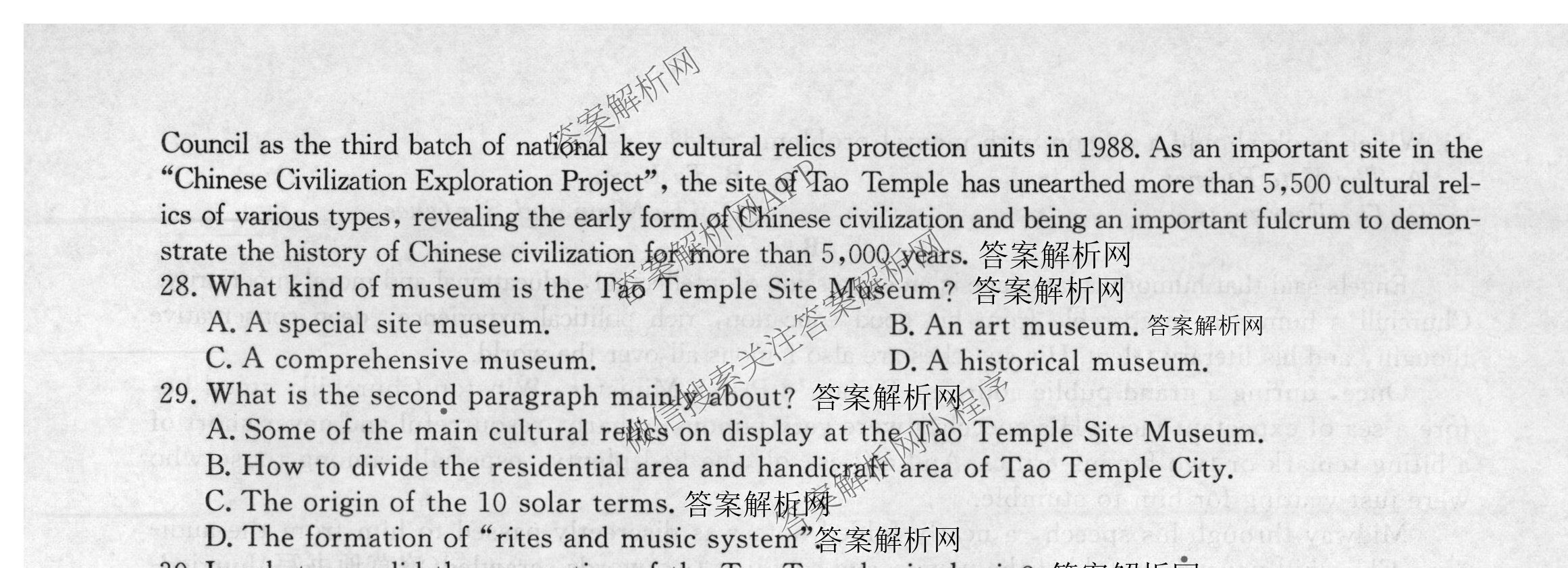 2026届高三总复习名师原创模拟(九)9各科答案及试卷（39科全）英语试题