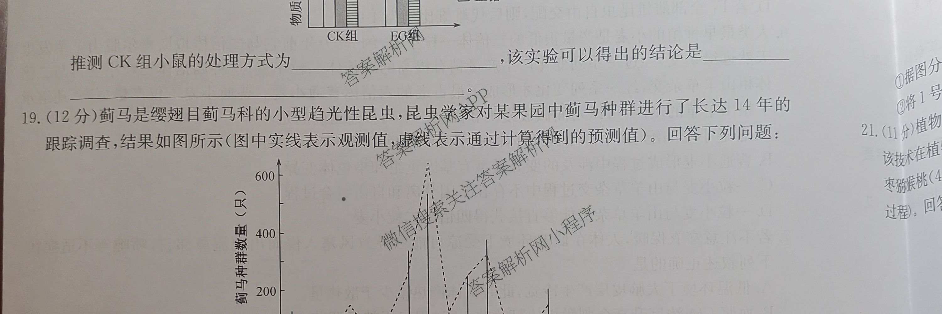 九师联盟2024~2025学年高三核心模拟卷(下)(二)2试卷及答案汇总: 含地理(D4) 政治(JX) 生物(JX)试卷解析生物试题