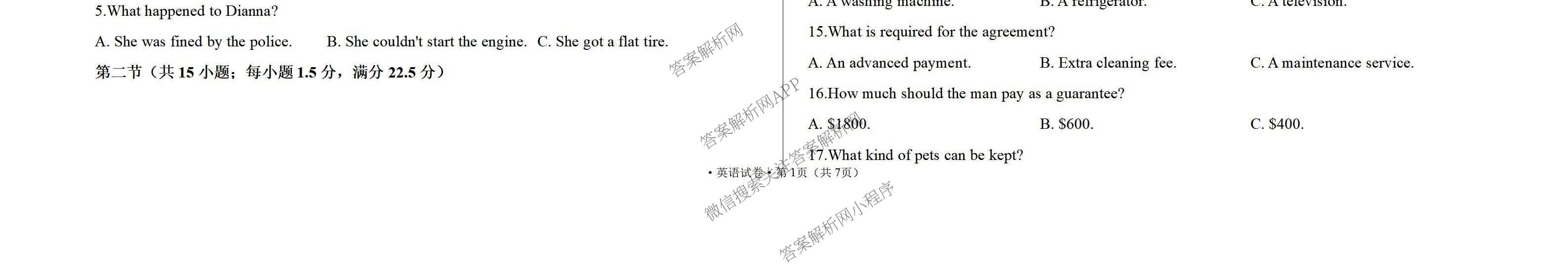 2026届河北省模拟联考(4.2)各科答案及试卷（含化学、地理、历史等）英语试题