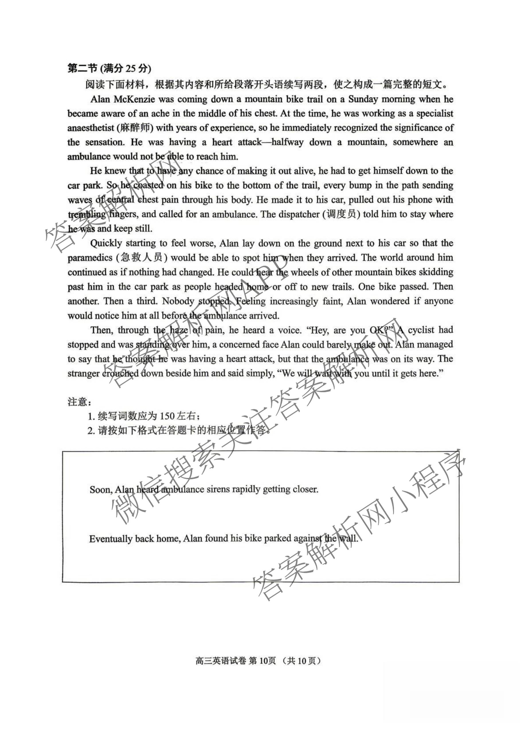 江苏南通2027届高三第一次质量监测试卷及答案汇总（含政治、物理、生物等9份）英语试题