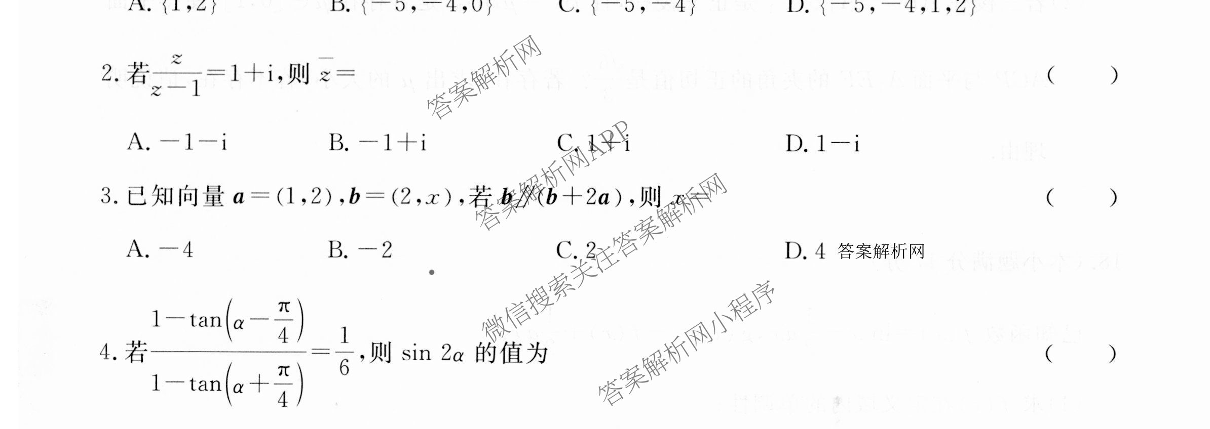 2026届高三总复习名师原创模拟(十一)11试卷及答案汇总（39科全）数学试题