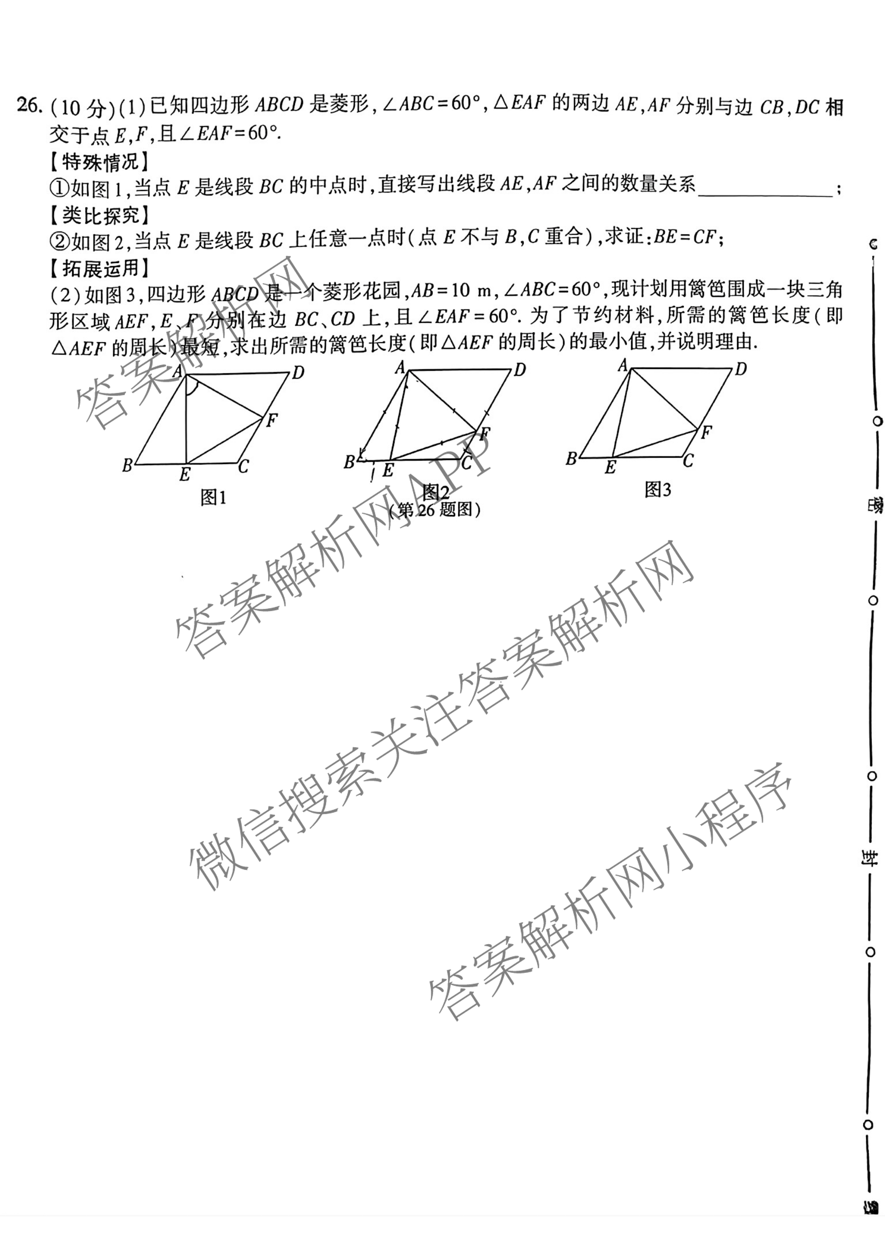 陕西省2024-2025学年度八年级第二学期期末调研试题(卷)[试卷类型A]各科答案及试卷(已更新历史(部编版)、数学(北师大版)、英语(外研社版)等9份)数学试题