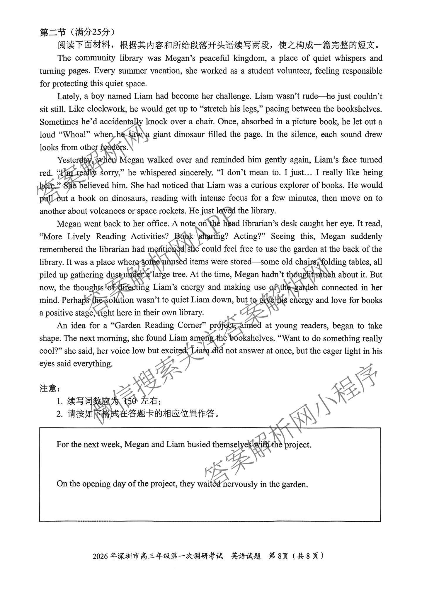 广东省2026年深圳市高三年级第一次调研考试(2026.3)（含化学、政治、物理等10份）英语试题