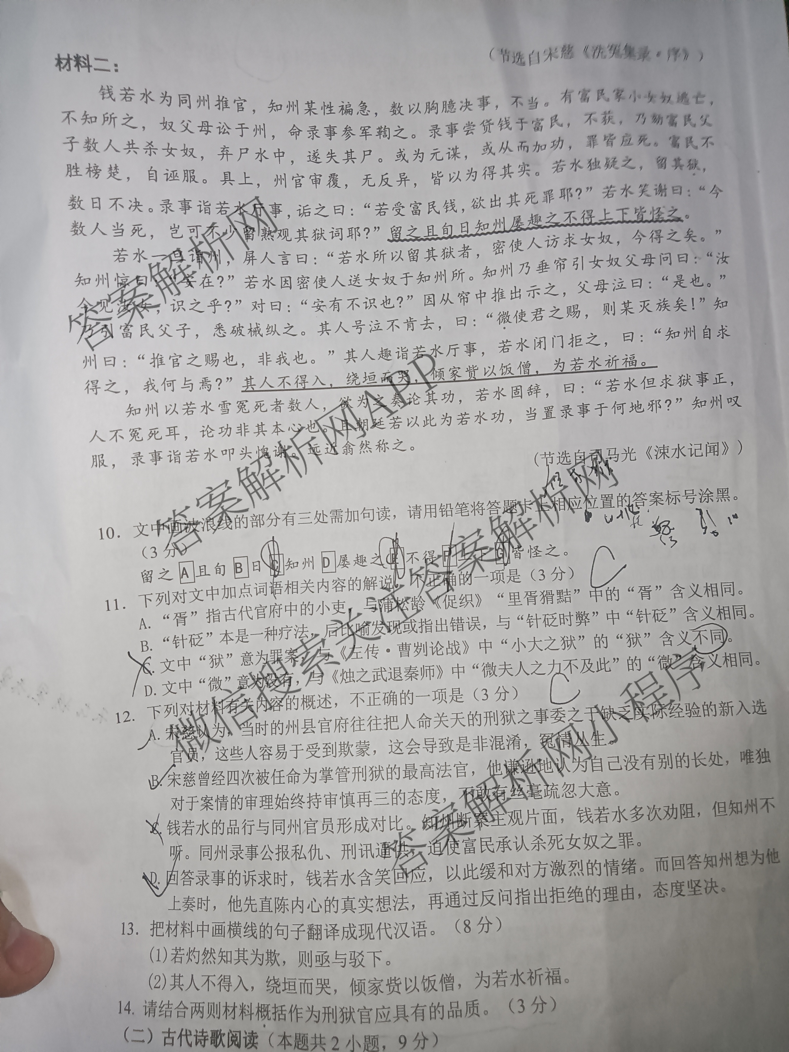 湖北新高考协作体2024年普通高等学校招生全国统一考试模拟试题(三)各科答案及试卷（含英语 政治 历史等）语文试题
