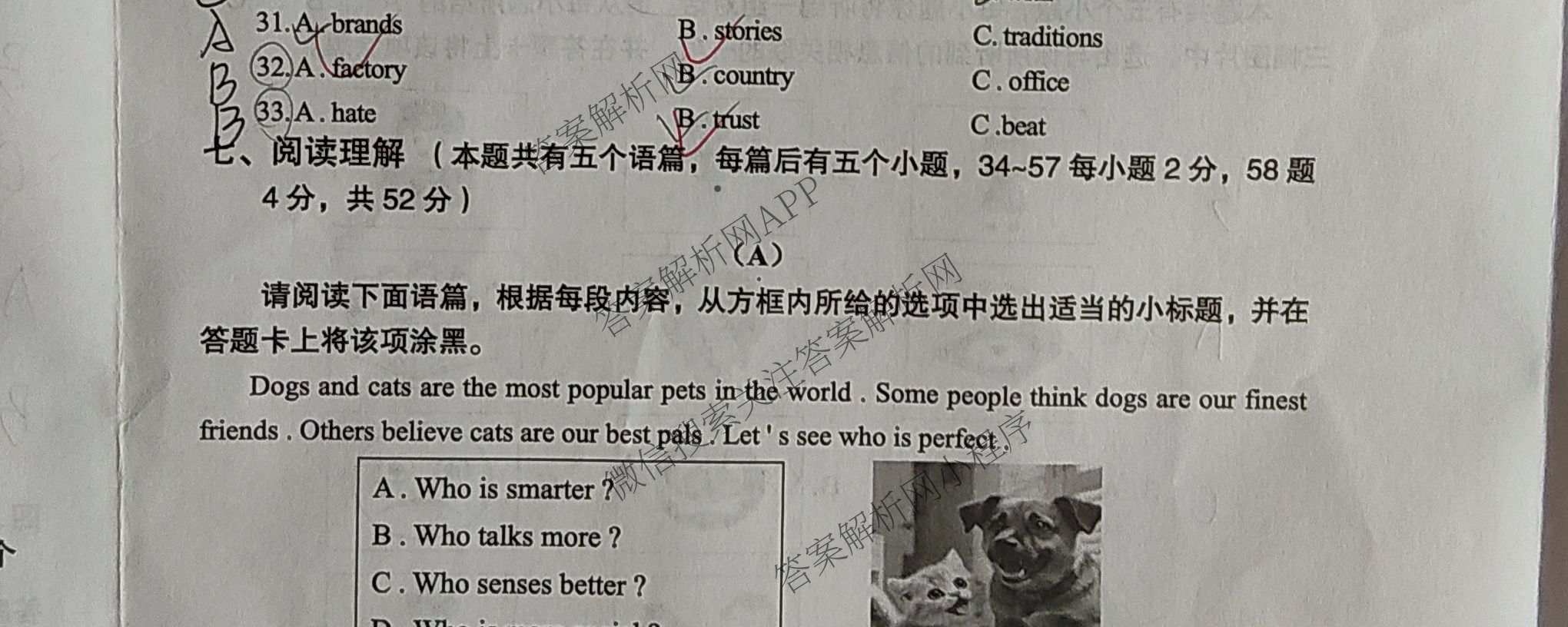 山西省2025-2026学年度(上)九年级第三次学情检测各科答案及试卷（含道德与法治(A卷) 数学(A卷) 语文(A卷)等）英语试题